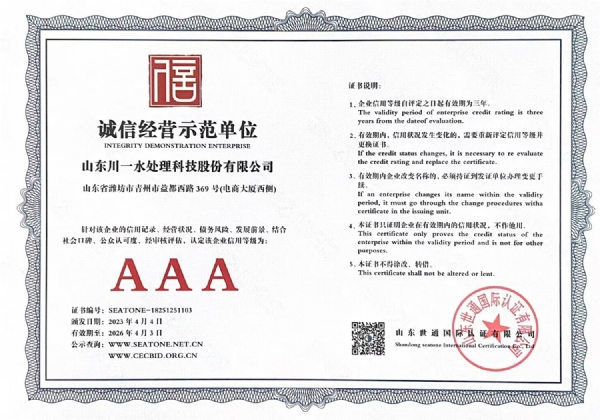 企業(yè)經營示范單位